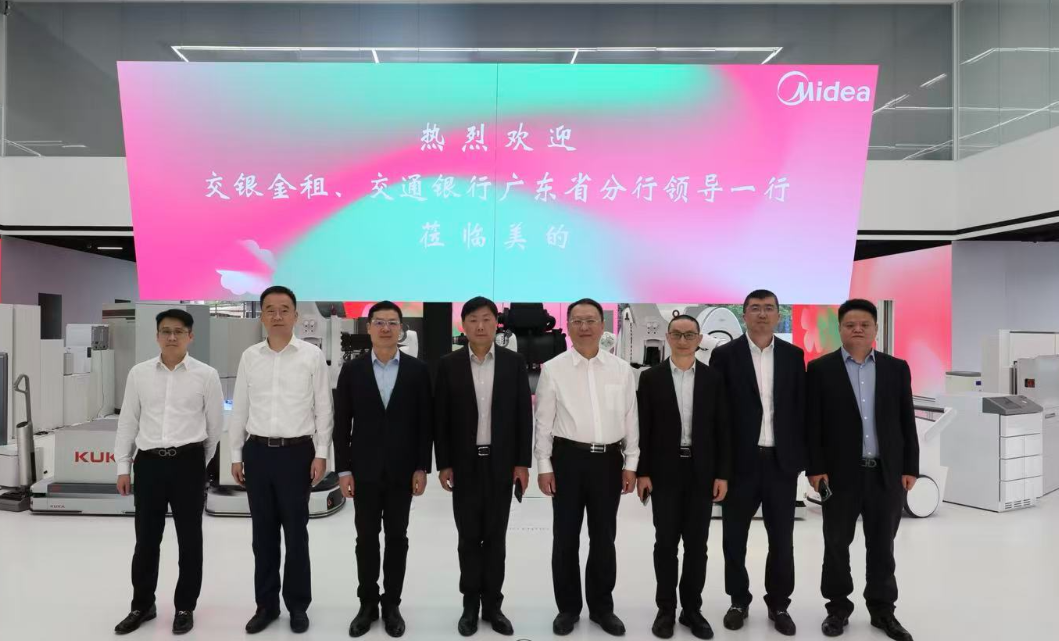 產(chǎn)融協(xié)同！美的集團(tuán)與交銀金租及交通銀行深化合作